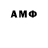 АМФЕТАМИН Розовый EpiZode