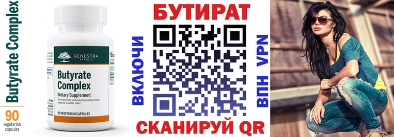 Бутират GHB  Химки 
