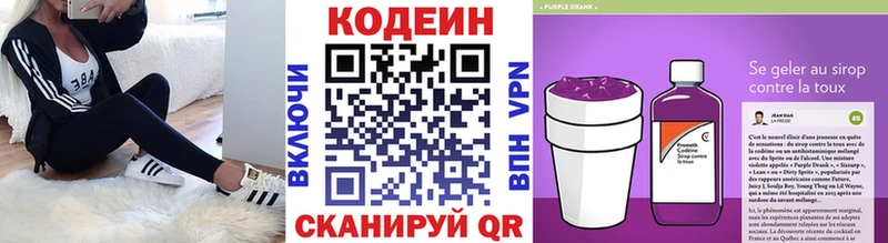 купить Химки Codein напиток Lean (лин)