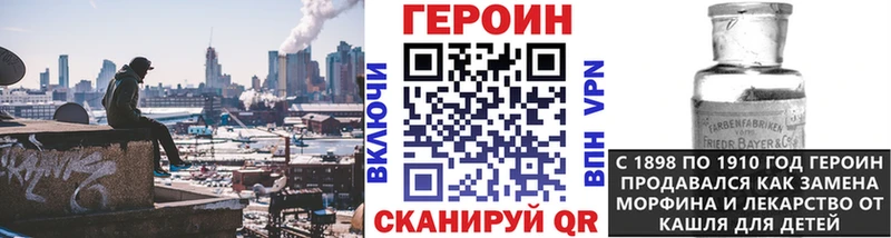 ГЕРОИН хмурый Химки